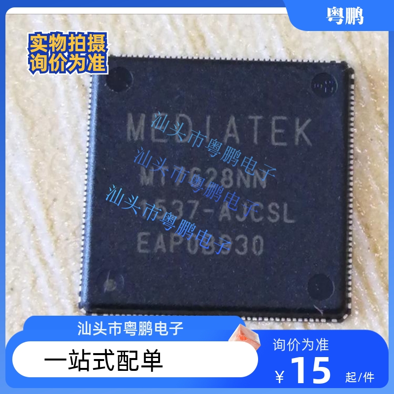 MT7628NN  MT7628KN MT7628AN MT7688AN  MT7686DN QFN 全新原装