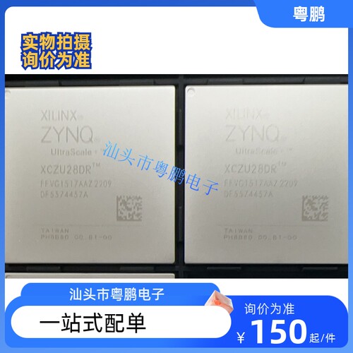 全新XCZU28DR-2FFVG1517I 封装BGA1517 原装正品控制器嵌入式芯片