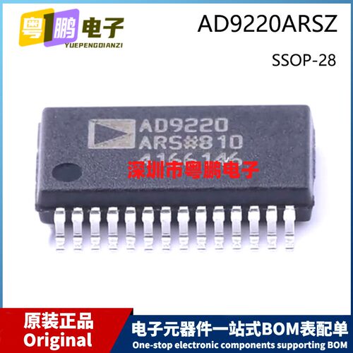 原装 AD9220ARSZ-REEL SSOP-28 贴片 数模转换芯片