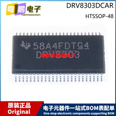 原装 DRV8303DCAR DRV8303 HTSSOP-48 贴片 电机驱动器芯片