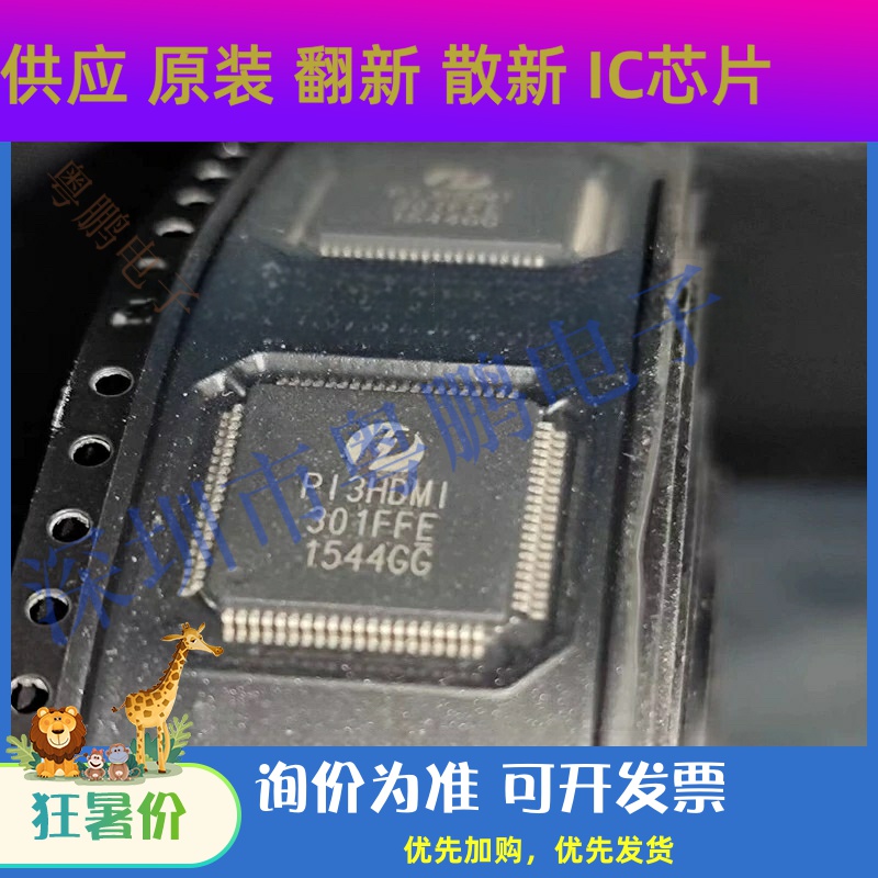 全新原装PI3HDMI301FFE PI3HDMI P13HDMI TQFP80 信号开关芯片IC