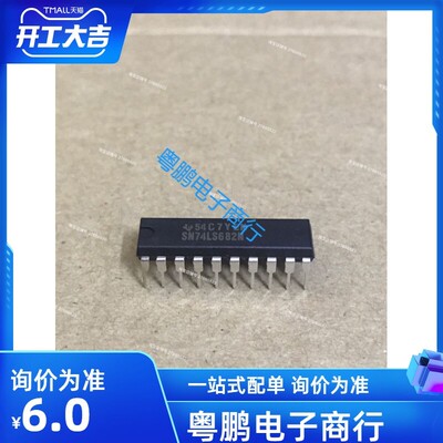 SN74LS682N 74LS682PC 74682 DIP-20 TI/德州 原装进口 全新现货