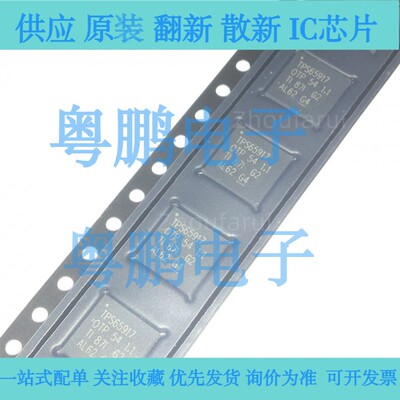 TPS65917-Q1 TPS65917 QFN封装 汽车类电源管理IC 降压DC转换器