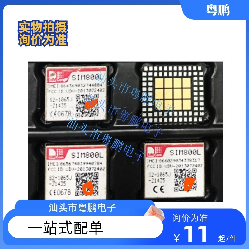 SIM800L GPRS 转接板GSM 模块 microSIM卡  Core boardSUNLEPHANT