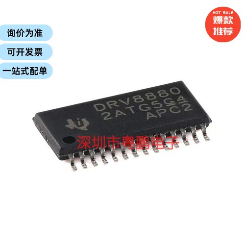 DRV8880PWPR HTSSOP-28-EP 2A步进电机驱动器集成电路芯片