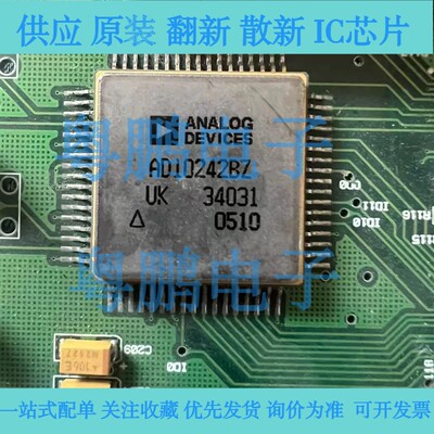 全新原装 AD10242BZ ADI芯片 模数转换器
