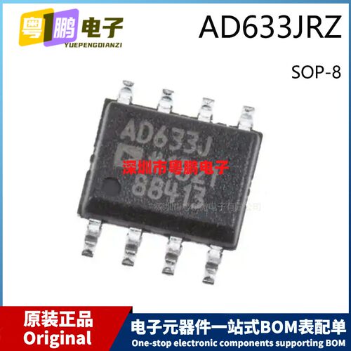 原装 AD633JRZ-R7 SOIC-8 SOP-8 贴片 模拟乘法除法器芯片