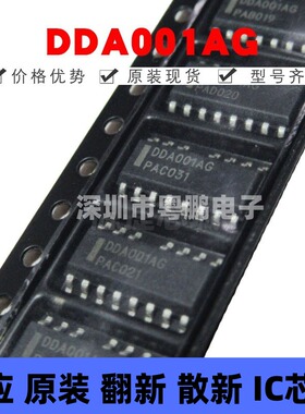 DDA001AG 贴片SOP-15 液晶电源芯片IC 全新原装正品 提供BOM配单
