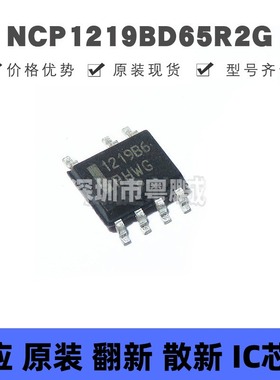 NCP1219BD65R2G SOP-7 丝印1219B6 AC-DC控制器和稳压器 集成电路