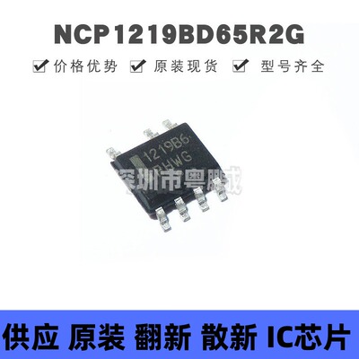 NCP1219BD65R2G SOP-7 丝印1219B6 AC-DC控制器和稳压器 集成电路