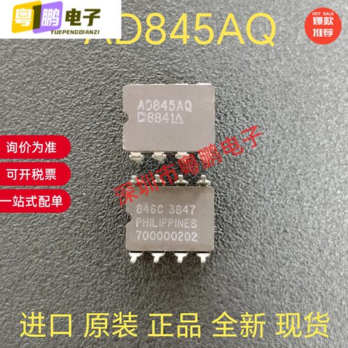 AD845AQ 芯片直插 单运放 陶封 CDIP-8 进口原装 现货 直拍