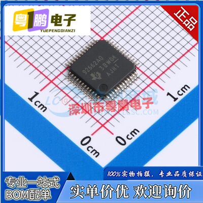 全新原装 TPS92662AQPHPRQ1 丝印 92662Q LED照明驱动车载芯片IC
