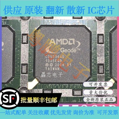 CS5536ADB1多功能南桥芯片