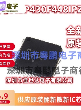 全新原装 MSP430F448IPZR QFP100 丝印M430F448 16位微控制芯片