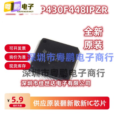 全新原装 MSP430F448IPZR QFP100 丝印M430F448 16位微控制芯片