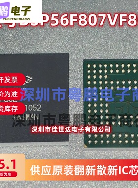 全新原装 DSP56F807VF80E DSP56F807VF80 16位数字信号控制器芯片
