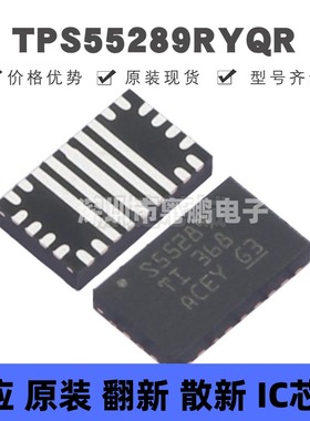 TPS55289RYQR VQFN21 丝印S55289 DC-DC电源芯片 降压型 全新原装
