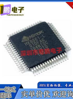 全新原装正品 HX8817ALAG HX8817 QFP-64芯片  现货热销直拍