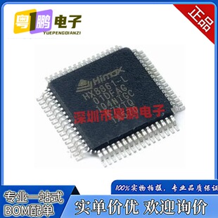 全新原装正品 HX8817ALAG HX8817 QFP-64芯片  现货热销直拍