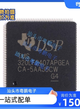 原装正品  LQFP144 TMS320LF2407APGEA 16位数字信号控制器