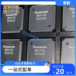 MN864788 MNB64788 QFP144 全新原装图像处理IC可直拍1个起包邮