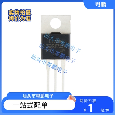 原装正品 IRL2203NPBF L2203N 直插TO220 30V 116A MOS场效应管