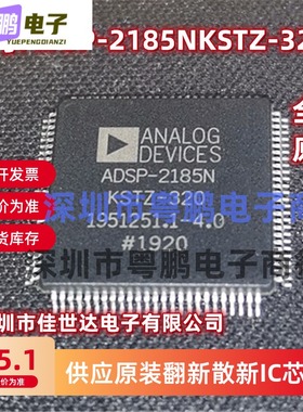 全新原装 ADSP-2185NKSTZ-320 ADSP-2185KST-133 ADSP-2185 现货