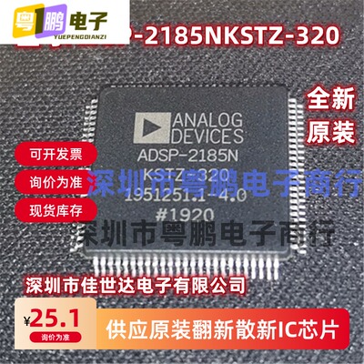 全新原装 ADSP-2185NKSTZ-320 ADSP-2185KST-133 ADSP-2185 现货