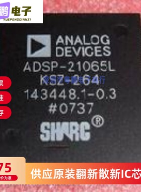 供应集成ADSP-21065LKSZ-240 ADSP-21065L ADSP-21065LKS-240全新
