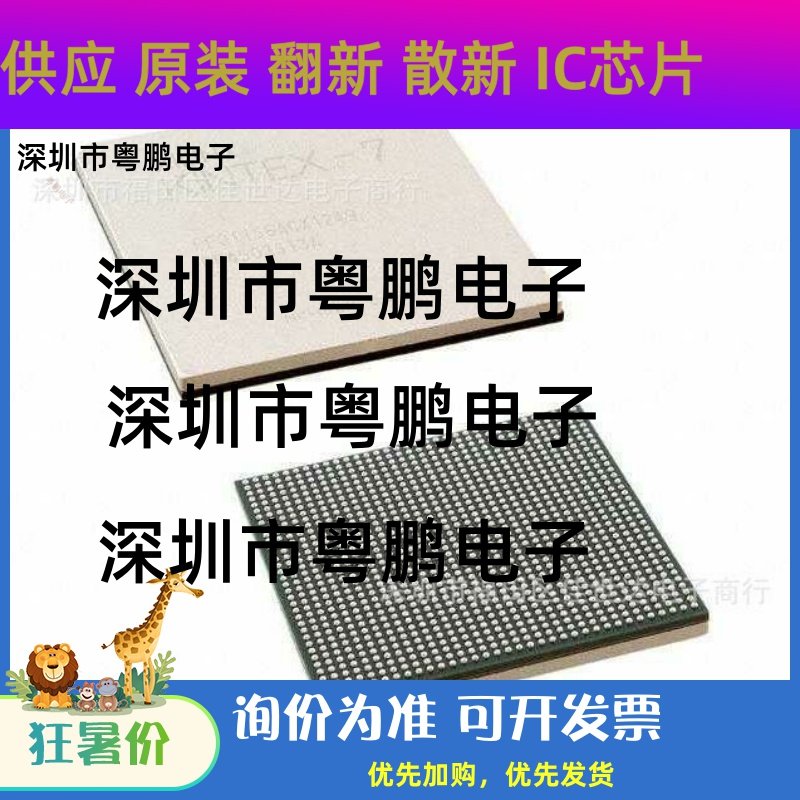 XC7K355T-1FFG901I XC7K355T-1FFG901C 全新原装 支持验货