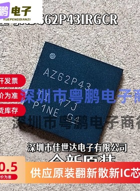 原装 ADS62P43IRGCR ADS62P43IRGCT AZ62P43 14位ADC模数转换器IC