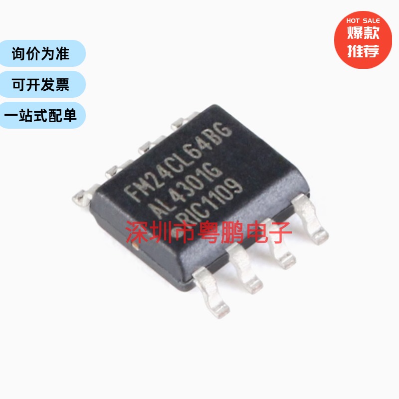 原装正品 贴片 FM25L16B-GTR 16Kbit SPI接口 FRAM铁电存储器芯片