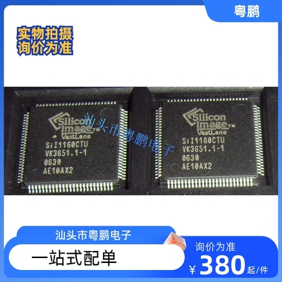 全新正品SiL1160CTU SiI1160CTU视频芯片 现货咨询