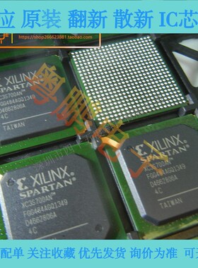 原装XC3S700AN-4FGG484I XC3S700AN-4FGG484C FPGA 可编程门阵列