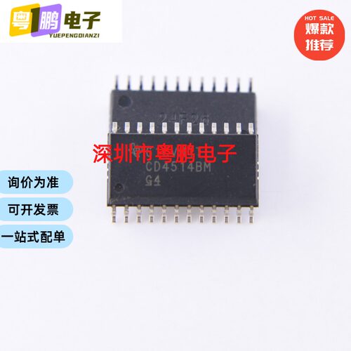 全新原装 CD4514BM CD4514BM96 CD4514 SOP-24贴片宽体 解码器