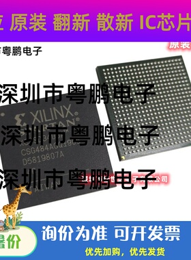 全新原装 XC3SD3400A-4CSG484C XC3SD3400A-5CSG484C 嵌入式FPGA