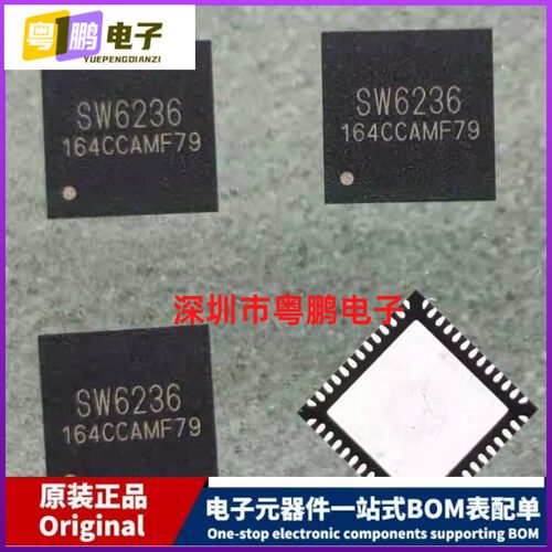 智融原装 SW6236 S6238 22.5W 四口移动电源多协议快充芯片 QFN52