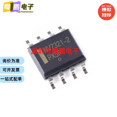 NCV7321D12R2G NCV7321D12 丝印NV7321-2 封装SOP8 收发器芯片