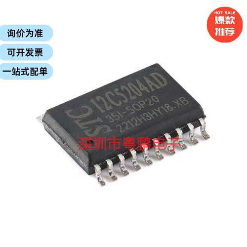 贴片 STC12C5204AD-35I-SOP20 单片机微控制器芯片