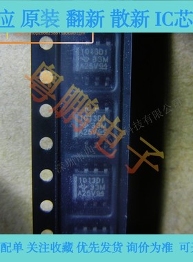 原装正品 LT1013DID LT1013DIDR 1013DI LT1013芯片 贴片 SOP8