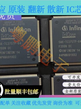 SAK-TC275TP-64F200N DC SAK-TC275TP-64F200W CA SAK-TC275T全新