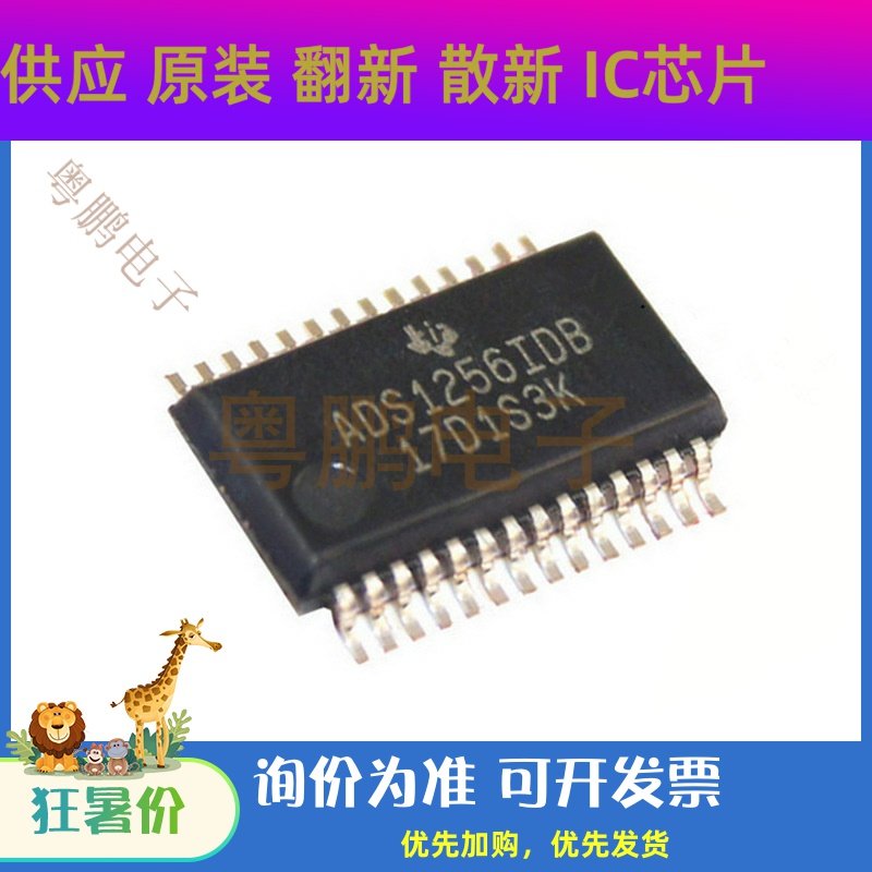 原装正品 ADS1256IDBR  贴片SSOP28 模数转换器芯片IC