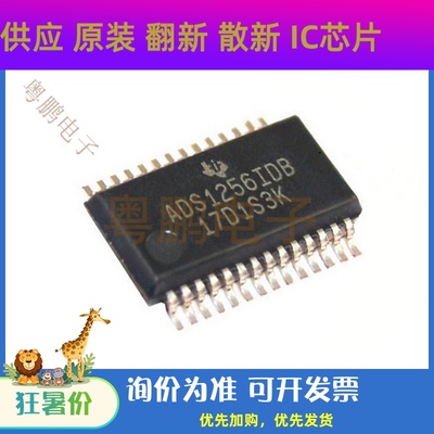 原装正品 ADS1256IDBR  贴片SSOP28 模数转换器芯片IC