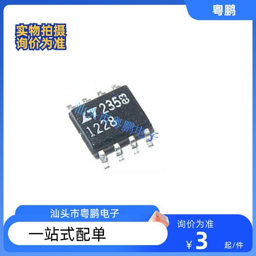 LT1228CS8 LT1228 丝印1228 SOP8 贴片8脚 IC