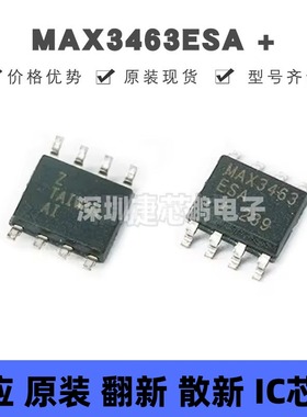 MAX3463ESA+ 贴片SOIC-8 RS-485/RS-422收发器芯片 全新原装正品