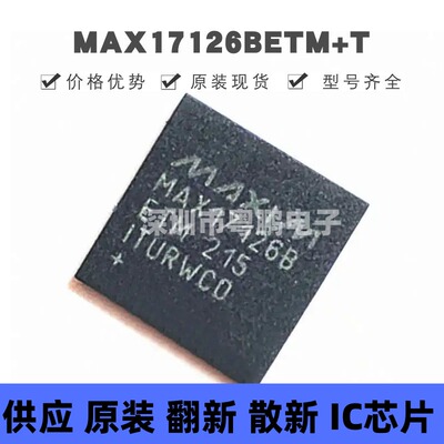 MAX17126BETM+T 贴片QFN48 显示驱动器芯片 原装正品 提供BOM配单