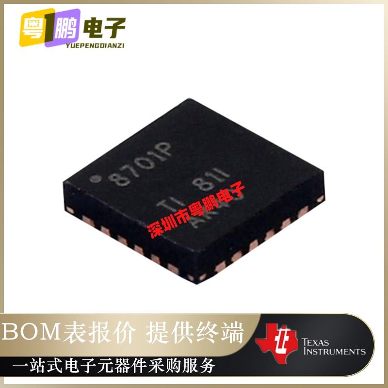 DRV8701PRGER 丝印： 8701P 贴片QFN-24 电机驱动芯片全新原装正