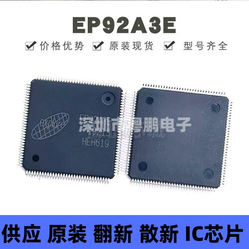 EP92A3E 贴片QFP-128 3输入1输出音频中继器IC芯片 全新原装正品