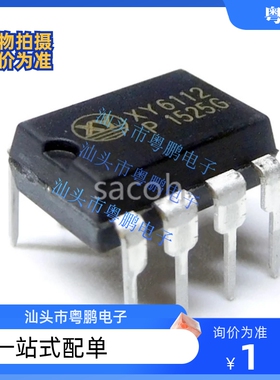 原装正品液晶电源芯片 XY6112 直插DIP-8