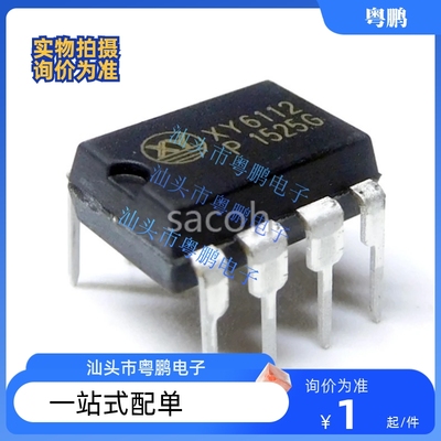 原装正品液晶电源芯片 XY6112 直插DIP-8